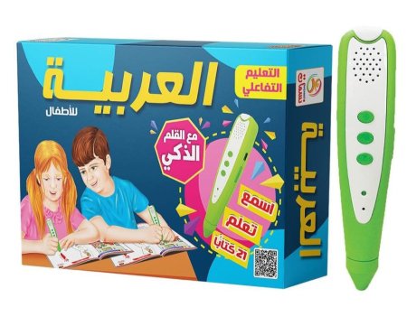 القلم الناطق