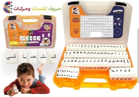 حروف كلمات وحركات