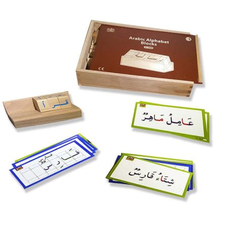 Arabic Alphabet Blocks