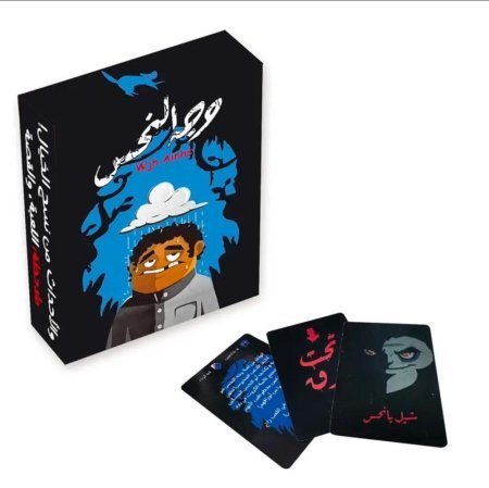 لعبة وجه النحس