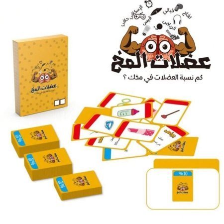 لعبة "عضلات المخ