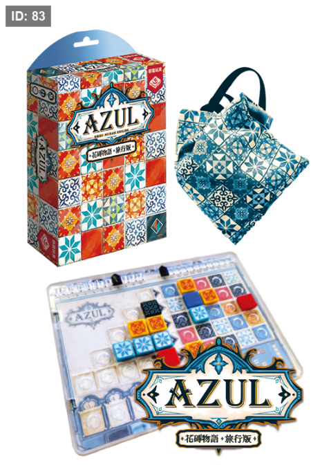 لعبة الطاولة المعروضةazul