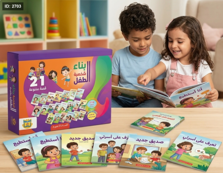 بناء شخصية الطفل